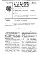 Плита покрытия