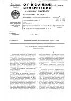 Устройство обнаружения форнтов видеосигнала Устройство обнаружения форнтов видеосигнала