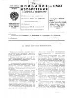 Способ получения полиамфолита Способ получения полиамфолита