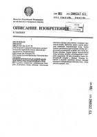 Многоступенчатый осевой насос для перекачки неоднородных сред Многоступенчатый осевой насос для перекачки неоднородных сред