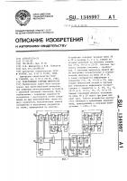 Реверсивный счетчик импульсов Реверсивный счетчик импульсов