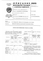 Способ окусковывания сульфата натрия