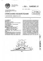 Сошник для разбросного посева Сошник для разбросного посева
