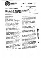 Нелинейно-нелинейное устройство коррекции межсимвольной интерференции при приеме коррелированного сигнала Нелинейно-нелинейное устройство коррекции межсимвольной интерференции при приеме коррелированного сигнала