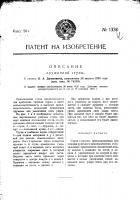 Пружинная ступа Пружинная ступа