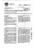 Способ пропитки абразивного инструмента Способ пропитки абразивного инструмента