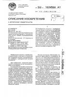 Охладитель для силовых полупроводниковых приборов Охладитель для силовых полупроводниковых приборов
