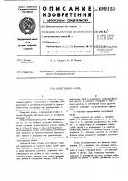 Монтажный якорь Монтажный якорь
