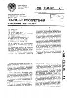 Устройство для подготовки образцов к измерению пористости Устройство для подготовки образцов к измерению пористости