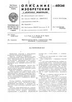 Форматный вал Форматный вал