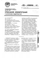 Способ определения паяемости листового материала Способ определения паяемости листового материала