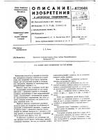 Замок для соединения частей формы Замок для соединения частей формы