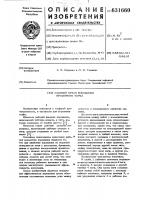 Рабочий орган ворошилки Рабочий орган ворошилки