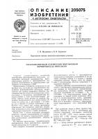 Электромагнитный статический многофазный формирователь импульсов Электромагнитный статический многофазный формирователь импульсов