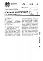 Система для автоматической стабилизации толщины стенки пластмассовых труб Система для автоматической стабилизации толщины стенки пластмассовых труб