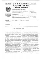 Электронные часы Электронные часы