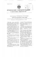Способ изготовления летних шляп Способ изготовления летних шляп