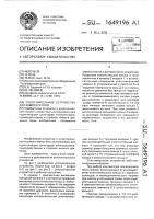 Уплотнительное устройство для компрессоров Уплотнительное устройство для компрессоров