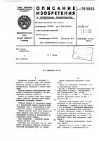 Дымовая труба Дымовая труба