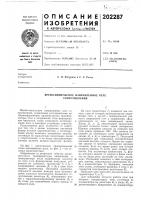 Время-импульсное направленное реле сопротивления