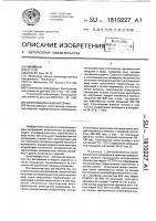 Композиционный материал Композиционный материал