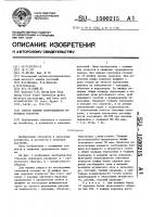 Способ оценки скороспелости генотипов кукурузы Способ оценки скороспелости генотипов кукурузы