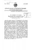 Нержавеющий сплав для фасонного литья Нержавеющий сплав для фасонного литья