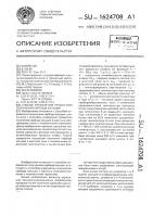 Способ управления процессом получения карбида кальция Способ управления процессом получения карбида кальция