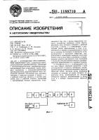 Устройство для регулирования давления газа Устройство для регулирования давления газа