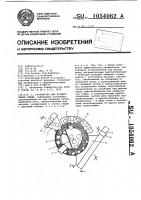 Устройство для расщепления слюды Устройство для расщепления слюды