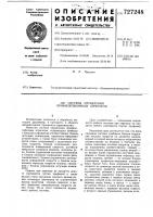 Система управления профилегибочным агрегатом Система управления профилегибочным агрегатом