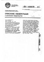 Сырьевая смесь для получения портландцементного клинкера Сырьевая смесь для получения портландцементного клинкера