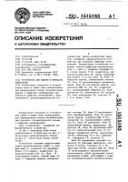 Устройство для сжатия и передачи информации Устройство для сжатия и передачи информации