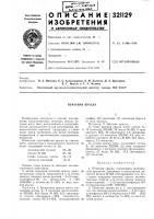 Печатная краска Печатная краска