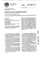 Устройство для определения величины воронкообразной деформации грудной клетки Устройство для определения величины воронкообразной деформации грудной клетки