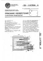 Датчик для электрохимических коррозионных исследований Датчик для электрохимических коррозионных исследований