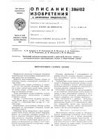 Многоэтажное сборное здание Многоэтажное сборное здание