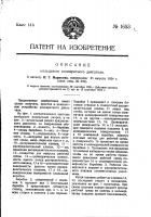 Кольцевой коловратный двигатель Кольцевой коловратный двигатель