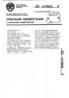 Способ определения кремния (1у) Способ определения кремния (1у)