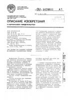 Раствор для травления покрытий из нитридов и карбонитридов титана Раствор для травления покрытий из нитридов и карбонитридов титана