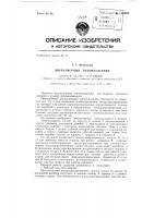 Двухкамерный пневмоударник Двухкамерный пневмоударник