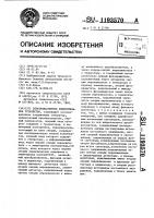 Электромагнитное измерительное устройство Электромагнитное измерительное устройство