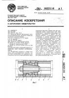 Внутреннее формирующее устройство для сварки кольцевых швов Внутреннее формирующее устройство для сварки кольцевых швов