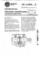 Станок для шлифования измерительных поверхностей губок штангенциркулей для внутренних измерений Станок для шлифования измерительных поверхностей губок штангенциркулей для внутренних измерений