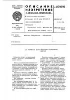 Устройство для исследования истираемости таблеток Устройство для исследования истираемости таблеток