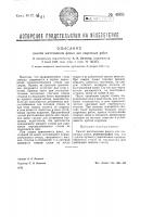 Способ изготовления флюса для сварочных работ Способ изготовления флюса для сварочных работ