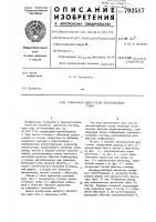 Линейный двигатель постоянного тока Линейный двигатель постоянного тока