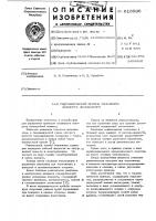 Гидравлический привод механизма поворота экскаватора Гидравлический привод механизма поворота экскаватора