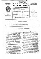 Цифровой частотный дискриминатор Цифровой частотный дискриминатор
