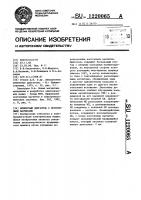 Моментный двигатель с постоянными магнитами Моментный двигатель с постоянными магнитами